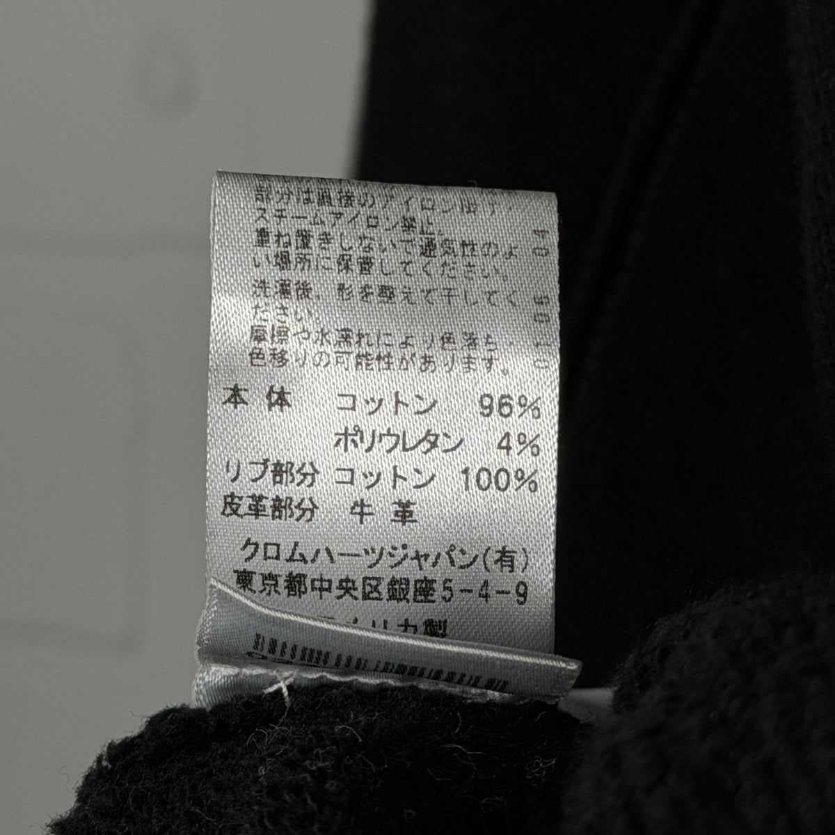 Chrome Hearts Y Not Black Plus Patch Zip Up Hoodie