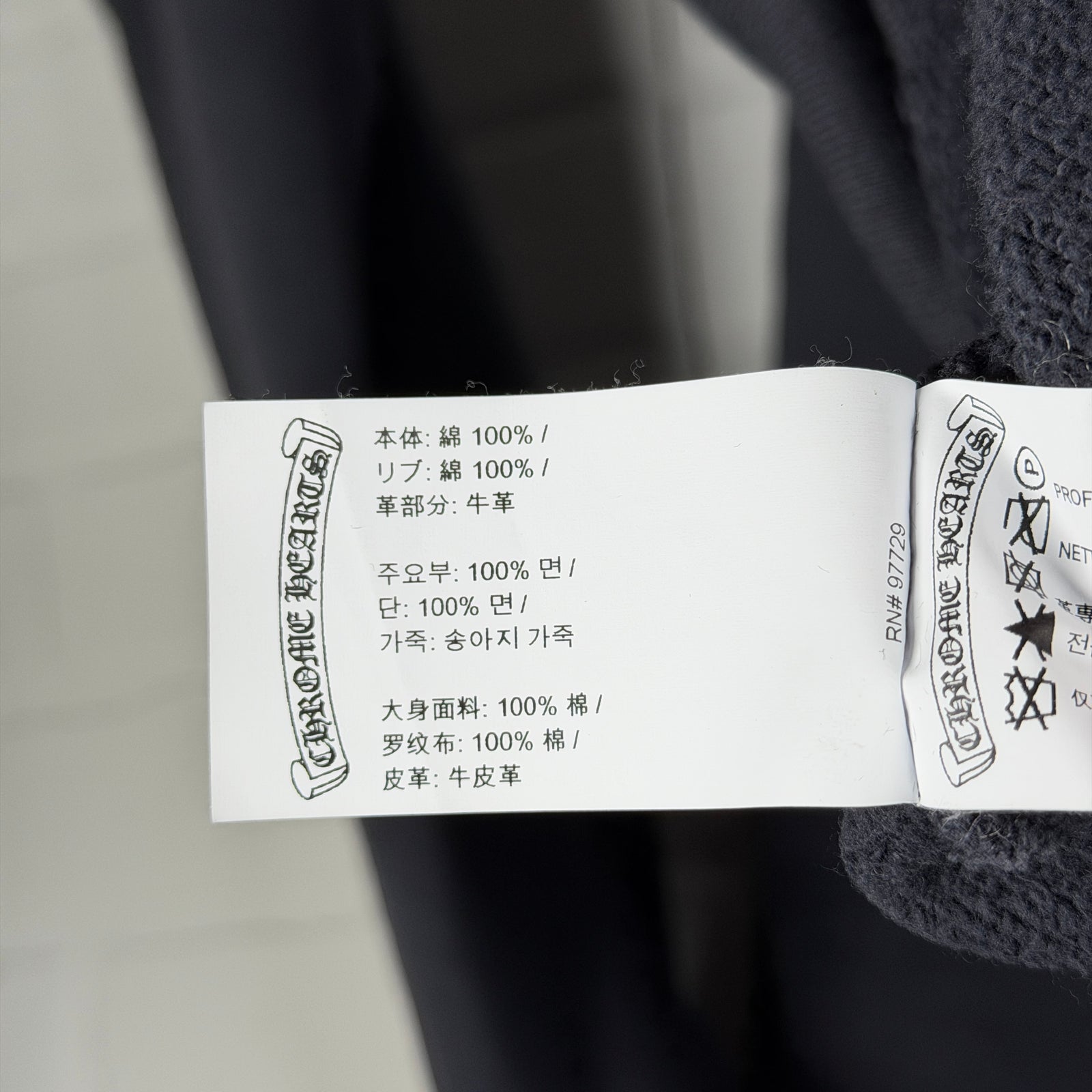 Chrome Hearts Red Triple Cross Patch Paper Jam Hoodie