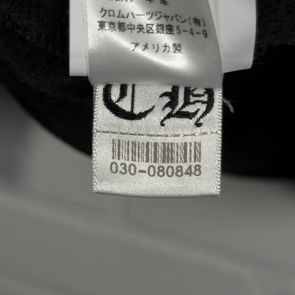 Chrome Hearts Black Triple Cross Patch Paper Jam Crewneck